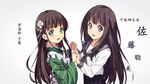  ama_usa_an_uniform black_hair brown_hair character_name chitanda_eru crossover gochuumon_wa_usagi_desu_ka? green_eyes hyouka japanese_clothes kimono long_hair multiple_girls purple_eyes s.rain satou_satomi school_uniform seiyuu_connection serafuku ujimatsu_chiya 