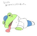  2016 amphibian anthro blush clothing frog half-closed_eyes jacket japanese_text long_tongue male nintendo open_mouth slippy_toad solo star_fox text tongue video_games ふりすび 