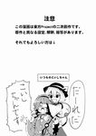 comic greyscale highres image_sample komeiji_koishi komeiji_satori monochrome multiple_girls pixiv_sample touhou translation_request uu_uu_zan 