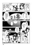  braid comic commentary fubuki_(kantai_collection) glasses greyscale highres innertube ise_(kantai_collection) kaga_(kantai_collection) kantai_collection kirishima_(kantai_collection) kitakami_(kantai_collection) mizumoto_tadashi monochrome muneate non-human_admiral_(kantai_collection) nontraditional_miko pantyhose ponytail school_uniform serafuku side_ponytail thighhighs torn_clothes translation_request 