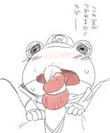 2016 amphibian anthro blush duo fellatio first_person_view frog hat japanese_text male male/male nintendo oral penis saliva sex slippy_toad solo_focus star_fox sweat text tongue tongue_out video_games ふりすび 