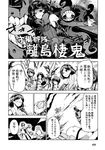  bonnet braid check_translation comic commentary compass covering covering_breasts fubuki_(kantai_collection) greyscale headgear highres innertube ise_(kantai_collection) isolated_island_oni kantai_collection kirishima_(kantai_collection) kitakami_(kantai_collection) long_hair mizumoto_tadashi monochrome muneate non-human_admiral_(kantai_collection) nontraditional_miko pantyhose partially_translated ponytail thighhighs torn_clothes translation_request 