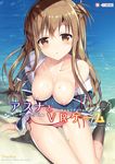  :o arm_support asuna_(sao) beach blush breasts brown_eyes brown_hair cleavage cover cover_page doujin_cover highres long_hair looking_at_viewer medium_breasts navel nipples partially_submerged school_uniform shiny shiny_skin solo sousouman striped sword_art_online thigh_gap undressing 