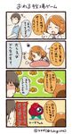  0_0 1boy 1girl 4koma =3 artist_name brown_eyes brown_hair comic commentary_request flower frown lying mixi personification pillow rose shaded_face sigh squiggle sweatdrop translation_request tsukigi twitter-san twitter_username 