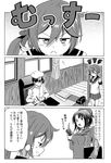  2girls admiral_(kantai_collection) admiral_shiro_(shino) akebono_(kantai_collection) arms_behind_back bangs bell beret book breasts chair comic commentary_request curtains desk epaulettes flower frown gloves greyscale hair_bell hair_between_eyes hair_flower hair_ornament hat holding holding_book index_finger_raised jacket jingle_bell kantai_collection large_breasts long_hair military military_hat military_uniform monochrome multiple_girls neckerchief open_mouth parted_bangs peaked_cap pen phone pleated_skirt school_uniform serafuku shino_(ponjiyuusu) short_hair side_ponytail skirt sweatdrop takao_(kantai_collection) thought_bubble translated uniform wall window writing 