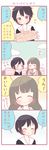  4koma ^_^ bandaged_fingers bandages bangs bench black_eyes black_hair black_serafuku blush bow bowtie brown_hair closed_eyes comic eating flying_sweatdrops furoshiki jitome long_hair multiple_girls obentou original park_bench saku_usako_(rabbit) school_uniform serafuku short_hair smile translated very_short_hair wrapped_obentou |_| 