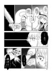  ascot bangs blouse blunt_bangs box comic drawing_sword ghost greyscale hair_ribbon hairband holding holding_weapon konpaku_youmu konpaku_youmu_(ghost) monochrome ofuda open_mouth ribbon sheath short_hair short_sleeves skirt sweatdrop sword touhou translation_request unsheathing vest weapon wide-eyed yokochou 