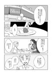  1girl cafe cake collared_shirt comic food fruit glass greyscale hirose_kouichi jojo_no_kimyou_na_bouken lamppost long_hair mikey_uo monochrome open_mouth plate school_uniform serafuku shirt smile strawberry translated wavy_hair yamagishi_yukako 