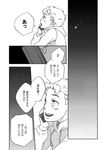  1boy cellphone comic flip_phone greyscale hirose_kouichi jojo_no_kimyou_na_bouken looking_up male_focus mikey_uo monochrome night night_sky open_mouth phone shooting_star sky smile solo star_(sky) starry_sky sweater translated 