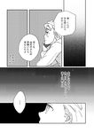  cellphone comic greyscale hirose_kouichi jojo_no_kimyou_na_bouken looking_up male_focus md5_mismatch mikey_uo monochrome phone sky smile solo star_(sky) starry_sky sweater translated 