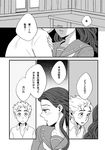  1girl collared_shirt comic desk frown greyscale hirose_kouichi jojo_no_kimyou_na_bouken long_hair mikey_uo monochrome open_mouth school_uniform serafuku shirt translated wavy_hair window yamagishi_yukako 