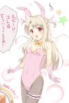  adapted_costume animal_ears blonde_hair bow bowtie bunny_ears bunny_tail bunnysuit fate/kaleid_liner_prisma_illya fate_(series) fishnet_pantyhose fishnets gloves illyasviel_von_einzbern leg_garter long_hair magical_ruby pantyhose red_eyes tail taito_(gensyu6020) translated 
