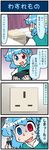  4koma artist_self-insert basket bed blue_hair comic commentary curtains electric_plug electric_socket gradient gradient_background heterochromia highres hotel_room juliet_sleeves long_sleeves mizuki_hitoshi puffy_sleeves real_life_insert short_hair sweat tatara_kogasa touhou translated turn_pale vest 