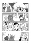  animal_ears arms_up bow cape closed_eyes comic double_dealing_character dress fan flying_sweatdrops greyscale hair_bow hat hata_no_kokoro head_fins high_collar houjuu_nue imaizumi_kagerou japanese_clothes kappougi kimono komeiji_koishi long_hair mask mask_on_head mermaid monochrome monster_girl multiple_girls open_mouth sekibanki short_hair skirt skirt_flip skirt_tug subterranean_animism touhou translation_request wakasagihime wolf_ears yokochou 