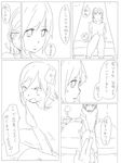  comic indoors monochrome on_bed open_mouth original satsuyo sitting translation_request 