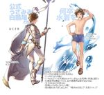 adonis_belt alternate_costume animal_ears brown_hair bunny_ears bunny_tail cape character_sheet gloves goggles goggles_on_head gran_(granblue_fantasy) granblue_fantasy groin hand_on_hip looking_back male_focus male_swimwear multiple_views natsuno_(natsuno_a1) navel sage_(granblue_fantasy) shirtless smile swim_trunks swimwear tail water white_gloves 