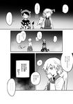  2girls :3 ? comic commentary_request doremy_sweet greyscale hat highres kishin_sagume monochrome multiple_girls shikushiku_(amamori_weekly) sign spoken_ellipsis spoken_question_mark tail tapir_tail touhou translation_request 