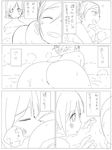  anus ass back comic grin monochrome onsen oral original partially_submerged satsuyo translation_request water wet 