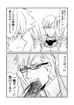  2boys 2koma blood blood_from_mouth comic commentary_request fate/grand_order fate_(series) glasses greyscale ha_akabouzu highres monochrome multiple_boys robin_hood_(fate) shoulder_spikes sigurd_(fate/grand_order) spiked_hair spikes translation_request 
