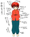  1girl barefoot braid cyocomi3 full_body genderswap looking_at_viewer ranma-chan ranma_1/2 red_hair saotome_ranma simple_background single_braid solo standing tangzhuang translation_request white_background 