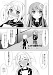  ^_^ blush check_translation closed_eyes comic crescent crescent_hair_ornament empty_eyes fang greyscale hair_ornament hands_on_another's_shoulders ichimi kantai_collection long_hair low_twintails monochrome multiple_girls nagatsuki_(kantai_collection) neckerchief open_mouth satsuki_(kantai_collection) school_uniform serafuku skirt smile thighhighs tired translation_request twintails 