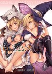  animal_ears armor barefoot berserker_(granblue_fantasy) blonde_hair blush boots breasts brown_eyes cover cover_page djeeta_(granblue_fantasy) doujin_cover dress dual_persona fang fangs gauntlets gloves granblue_fantasy hat looking_at_viewer medium_breasts nikke_(cherish) open_mouth panties panties_around_one_leg pelt puffy_short_sleeves puffy_sleeves short_hair short_sleeves sitting skirt smile thigh_boots thighhighs underwear warlock_(granblue_fantasy) white_gloves witch_hat wolf wolf_pelt 