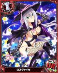  antenna_hair blue_eyes breasts card_(medium) character_name chess_piece cleavage covered_nipples hair_ribbon hat high_school_dxd large_breasts long_hair navel official_art ribbon rook_(chess) rossweisse silver_hair smile solo trading_card very_long_hair witch_hat 