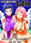  2girls bangs beach bikini blue_hair breasts haruno_sakura huge_breasts hyuuga_hinata long_hair multiple_girls naruto pink_hair short_hair sunahara_wataru swimsuit 