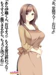  amagamido apron breasts brown_eyes brown_hair highres jewelry large_breasts long_hair mature original ring solo translation_request wedding_band 