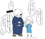  ambiguous_gender animated_skeleton bone clothing crying dialogue duo eyes_closed footwear grin human japanese_clothing japanese_text kimono male mammal ningenzoo one_eye_closed protagonist_(undertale) sandals sans_(undertale) skeleton speech_bubble tears text undead undertale video_games young 