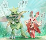  bush emphasis_lines full_body gen_1_pokemon gen_7_pokemon glint green_eyes green_sclera height_difference highres kanami33 lurantis motion_lines no_humans open_mouth orchid_mantis outdoors plant pokemon pokemon_(creature) praying_mantis red_sclera scyther speech_bubble standing talking text_focus translated 