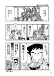  4girls 4koma admiral_(kantai_collection) ahoge akebono_(kantai_collection) bell character_doll chopsticks comic crab_on_head eating flower greyscale hair_bell hair_flower hair_ornament highres hinamatsuri i-168_(kantai_collection) i-19_(kantai_collection) i-401_(kantai_collection) i-58_(kantai_collection) i-8_(kantai_collection) jingle_bell jintsuu_(kantai_collection) kantai_collection kurogane_gin long_hair military military_uniform monochrome multiple_girls musashi_(kantai_collection) naka_(kantai_collection) oboro_(kantai_collection) open_mouth sazanami_(kantai_collection) school_uniform sendai_(kantai_collection) serafuku speech_bubble text_focus translated uniform ushio_(kantai_collection) yamato_(kantai_collection) 