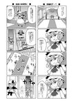  2girls ascot bangs bat_wings bow carpet ceiling chair chandelier cirno comic door dress greyscale hair_bow haniwa_(leaf_garden) hat mob_cap monochrome multiple_girls open_mouth opening_door pinafore_dress puffy_short_sleeves puffy_sleeves railing remilia_scarlet shadow short_hair short_sleeves sitting smile spoken_ellipsis spread_wings standing standing_on_object sweatdrop table touhou translation_request walking wall wings wrist_cuffs 