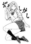  commentary_request dagashi_kashi endou_saya greyscale hair_ornament hairclip kneehighs long_hair monochrome mushi024 on_ground school_uniform skirt solo 