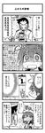  1girl 4koma @_@ admiral_(kantai_collection) ahoge april_fools blush comic greyscale jewelry kantai_collection kurogane_gin long_hair military military_uniform monochrome o_o open_mouth proposal ring ring_box school_uniform serafuku speech_bubble sweat sweating_profusely tears thought_bubble translated uniform ushio_(kantai_collection) 