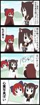  4koma animal_ears bow brooch brown_hair camera camera_flash cape cloud cloudy_sky comic commentary day disembodied_head hair_bow high_collar highres imaizumi_kagerou jetto_komusou jewelry multiple_girls nukekubi photo_(object) red_hair sekibanki sky touhou translated wolf_ears 
