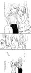  2girls bad_id bad_pixiv_id comic crossed_legs directional_arrow greyscale heart highres idolmaster idolmaster_cinderella_girls jewelry monochrome multiple_girls necklace open_mouth romi_(346_ura) shiina_noriko tears translation_request zaizen_tokiko 