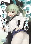  ;d anchovy anzio_school_uniform ass blouse blue_skirt breasts cape colored_eyelashes copyright_name cover cover_page crotch_seam drill_hair fang girls_und_panzer green_hair hair_ribbon hand_on_hip leaning_forward long_hair long_sleeves looking_at_viewer miniskirt one_eye_closed open_mouth panties panties_under_pantyhose pantyhose pleated_skirt red_eyes ribbon school_uniform see-through seramikku skirt small_breasts smile solo thighband_pantyhose thighs twin_drills twintails underwear v white_blouse white_legwear 