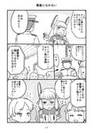  ^_^ ^o^ admiral_(kantai_collection) blush chocolate closed_eyes comic commentary_request embarrassed faceless faceless_male greyscale hat headgear highres kantai_collection long_hair military military_hat military_uniform miyuki_(kantai_collection) mo_(kireinamo) monochrome murakumo_(kantai_collection) one_eye_closed ponytail remodel_(kantai_collection) shikinami_(kantai_collection) short_hair speech_bubble translated tsundere uniform 