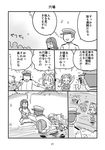  admiral_(kantai_collection) blush comic commentary_request faceless faceless_male glasses greyscale hat highres i-19_(kantai_collection) i-401_(kantai_collection) i-8_(kantai_collection) kantai_collection military military_hat military_uniform mo_(kireinamo) monochrome multiple_girls name_tag ooyodo_(kantai_collection) open_mouth partially_submerged ponytail ro-500_(kantai_collection) school_swimsuit speech_bubble swimsuit translated uniform 