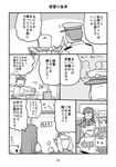  admiral_(kantai_collection) bottle comic commentary_request faceless faceless_male glasses go_back! greyscale hat highres kantai_collection long_hair military military_hat military_uniform miniskirt mo_(kireinamo) monochrome multiple_girls northern_ocean_hime ooyodo_(kantai_collection) open_mouth ryuujou_(kantai_collection) shinkaisei-kan skirt speech_bubble translated twintails uniform visor_cap 