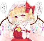  :d blonde_hair blush come_hither cowboy_shot fangs flandre_scarlet haruki_(colorful_macaron) hat heart heart_of_string looking_at_viewer mob_cap open_mouth red_eyes short_hair side_ponytail smile solo steepled_fingers teeth touhou translated wings wrist_cuffs 