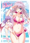  ;d ball bat_wings bikini blue_eyes blush braid breasts cover cover_page doujin_cover eyebrows eyebrows_visible_through_hair izayoi_sakuya large_breasts looking_at_viewer maid_headdress multiple_girls navel no_hat no_headwear one_eye_closed open_mouth pink_bikini purple_hair red_eyes remilia_scarlet short_hair smile swimsuit touhou twin_braids white_bikini wings yume_keikaku 