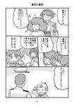  admiral_(kantai_collection) alternate_hair_length alternate_hairstyle comic commentary_request greyscale hat hiei_(kantai_collection) highres japanese_clothes kantai_collection kongou_(kantai_collection) long_hair military military_hat military_uniform mo_(kireinamo) monochrome multiple_girls nontraditional_miko open_mouth shaved_head short_hair speech_bubble translated uniform yukikaze_(kantai_collection) 