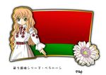  1girl belarus flag flower green_eyes long_hair murakami_senami orange_hair 
