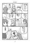  3girls admiral_(kantai_collection) ahoge anger_vein bare_shoulders blue_eyes blush breasts brush calligraphy calligraphy_brush comic detached_sleeves double_bun eighth_note greyscale hairband hat headgear highres iowa_(kantai_collection) japanese_clothes kantai_collection kirishima_(kantai_collection) kongou_(kantai_collection) large_breasts long_hair military military_uniform mo_(kireinamo) monochrome multiple_girls musical_note nontraditional_miko one_eye_closed open_mouth paddle paintbrush ribbon-trimmed_sleeves ribbon_trim short_hair smile speech_bubble spoken_musical_note star star-shaped_pupils symbol-shaped_pupils translated uniform 