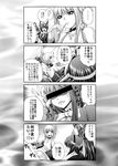  4girls adjusting_eyewear ahoge angry aoki_hagane_no_arpeggio bangs bar_censor bib blunt_bangs bow breasts censored choker clenched_teeth closed_eyes comic detached_sleeves double_bun eating eyebrows eyebrows_visible_through_hair eyepatch food glasses greyscale hairband headgear hiei_(aoki_hagane_no_arpeggio) hitting jacket kaname_aomame kantai_collection kongou_(aoki_hagane_no_arpeggio) kongou_(kantai_collection) large_breasts long_hair long_sleeves monochrome multiple_girls namesake necktie nontraditional_miko open_mouth plate rice school_uniform shirt short_hair side_ponytail sidelocks sitting spoken_ellipsis sweatdrop sweater table teeth tenryuu_(kantai_collection) translation_request wide_sleeves 