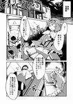  comic greyscale highres komeiji_koishi komeiji_satori monochrome multiple_girls touhou translation_request uu_uu_zan 