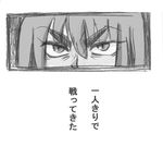  comic eyebrows eyes face greyscale kill_la_kill kiryuuin_satsuki monochrome saijou_masahiro solo_focus thick_eyebrows 