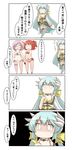  4koma absurdres ahoge aqua_hair bare_arms bare_legs bare_shoulders bikini breasts cleavage comic commentary_request eyebrows eyebrows_visible_through_hair fate/grand_order fate_(series) fujimaru_ritsuka_(female) glasses hair_ornament hair_over_one_eye hair_ribbon highres kiyohime_(fate/grand_order) kiyohime_(swimsuit_lancer)_(fate) long_hair mash_kyrielight medium_breasts multiple_girls nanakusa_nazuna pink_hair red_hair ribbon short_hair side_ponytail small_breasts speech_bubble swimsuit translation_request 